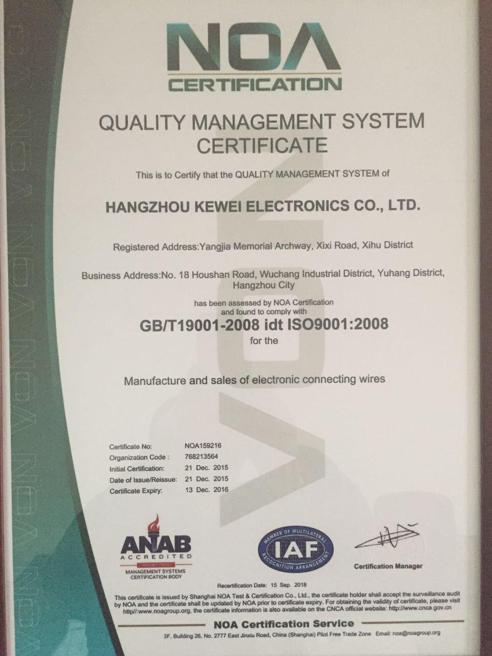 Quality management system certification:ISO9001